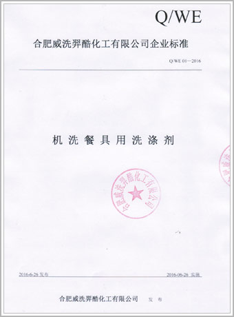 ��ϴ����ϴ�;���ϴ�Ӽ���ҵ��׼